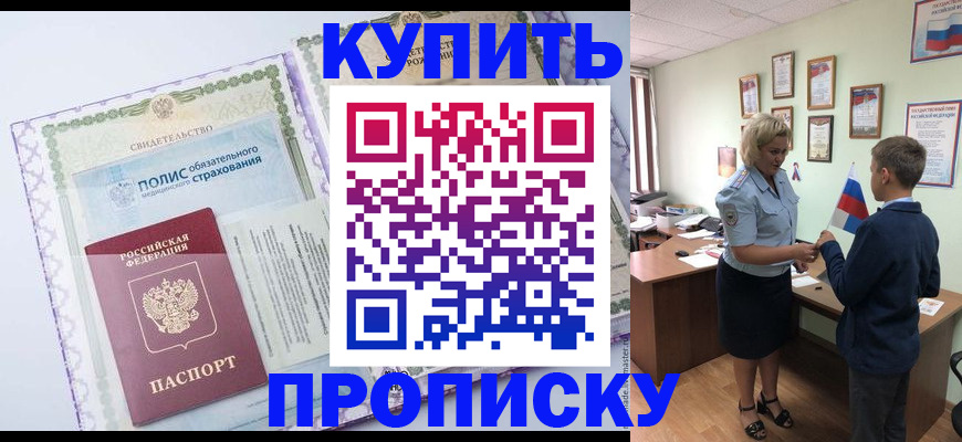 прописка от собственника в Суровикино