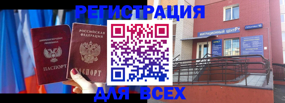 временная регистрация в Суровикино