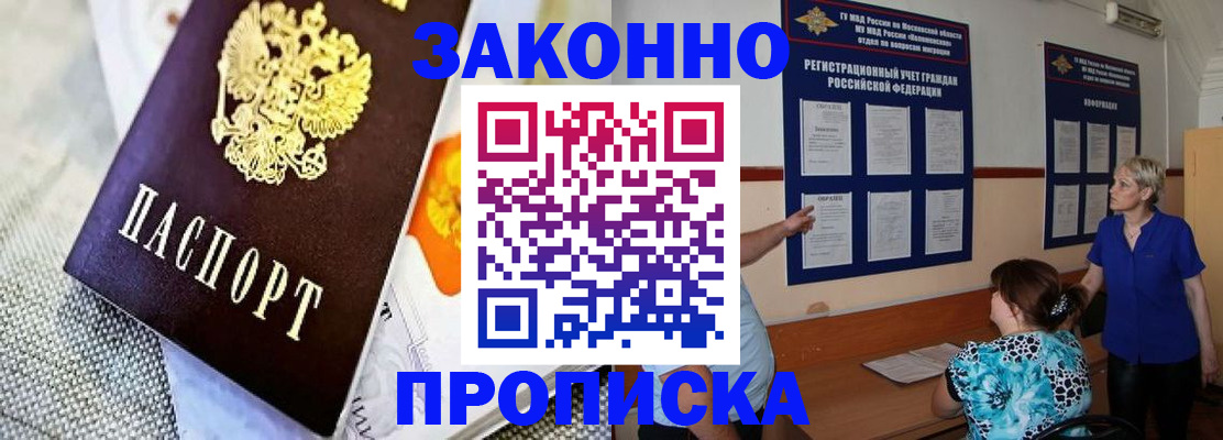 временная регистрация 2025 в Суровикино